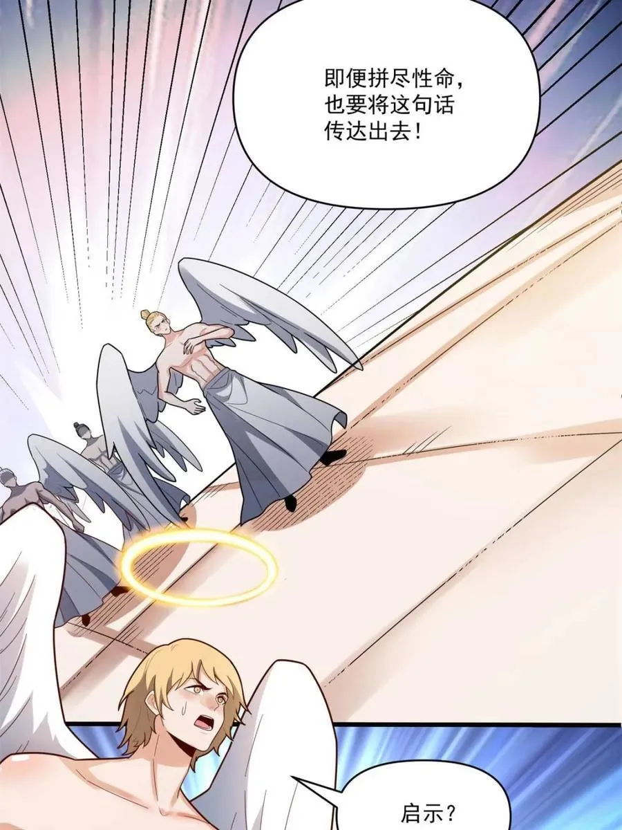 第564话 564话 第57页