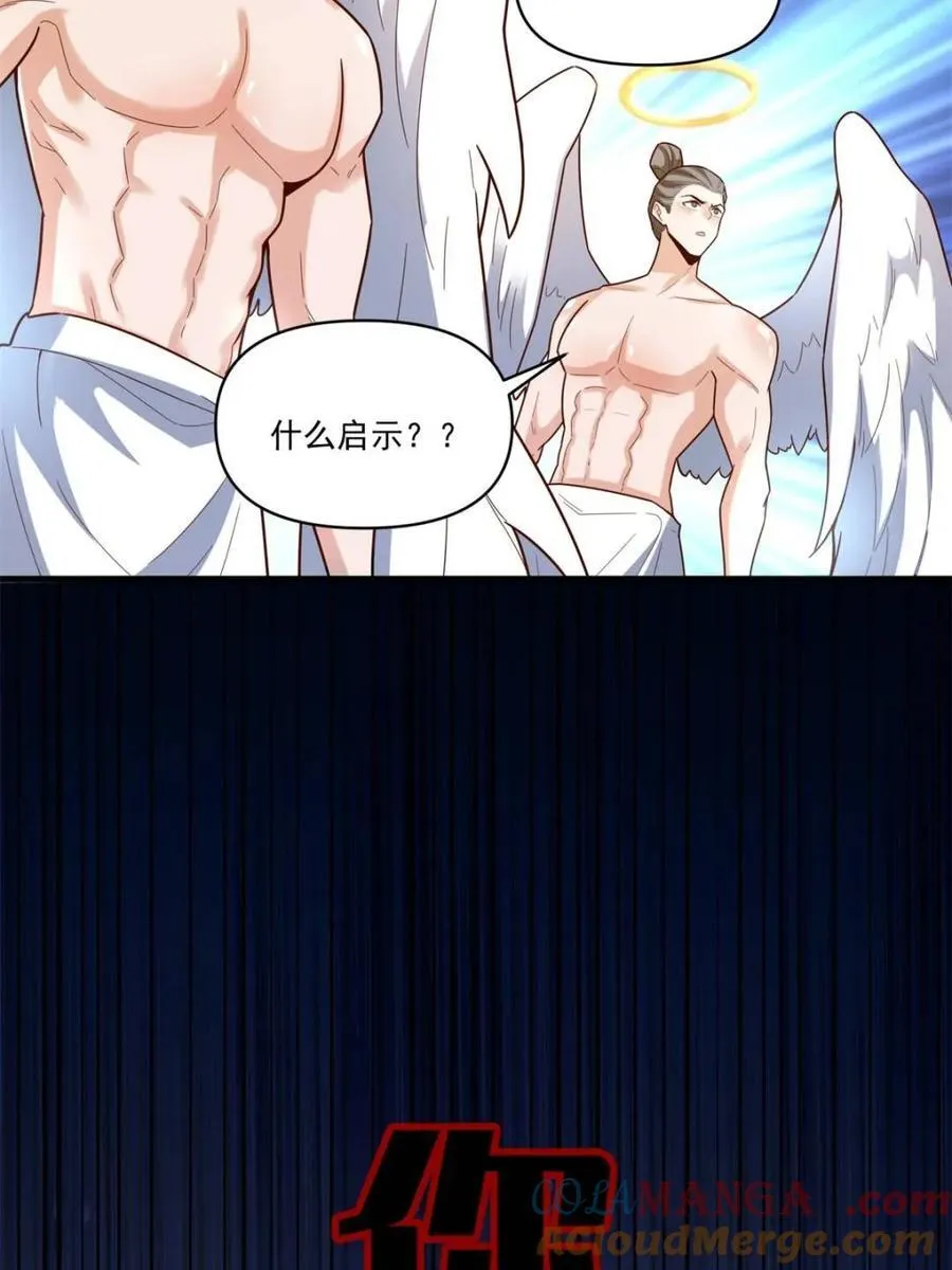 第564话 564话 第58页