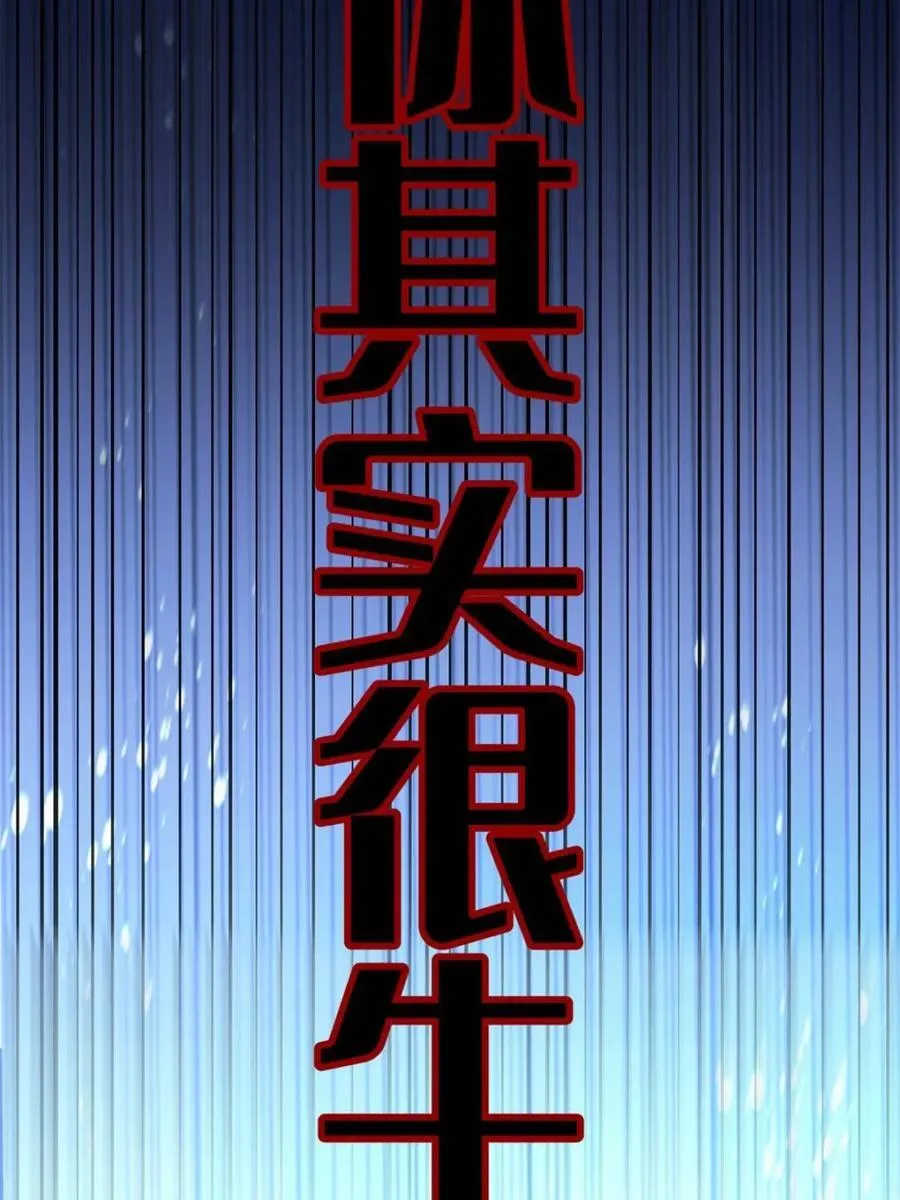 第564话 564话 第59页