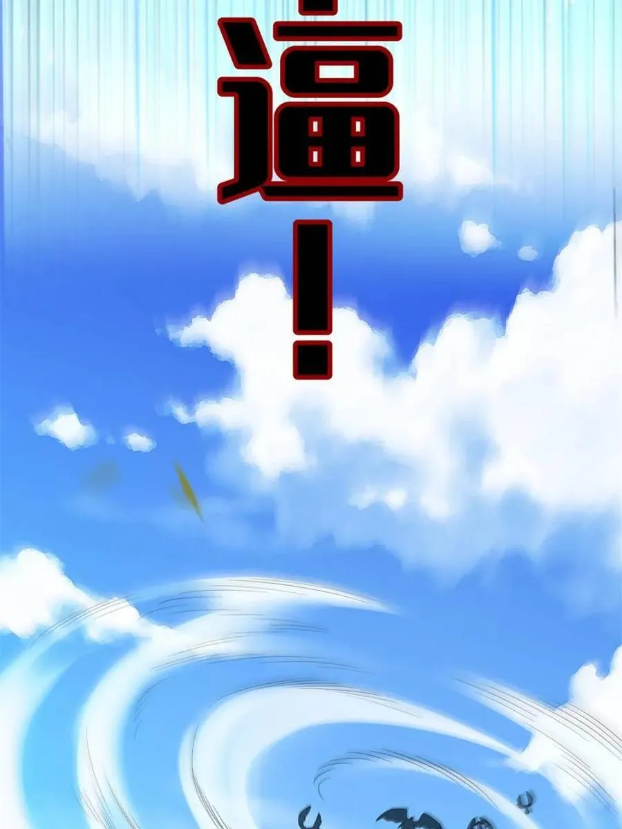 第564话 564话 第60页