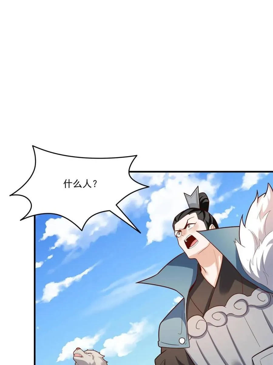 第564话 564话 第63页