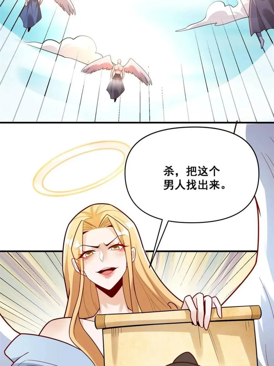 第564话 564话 第66页