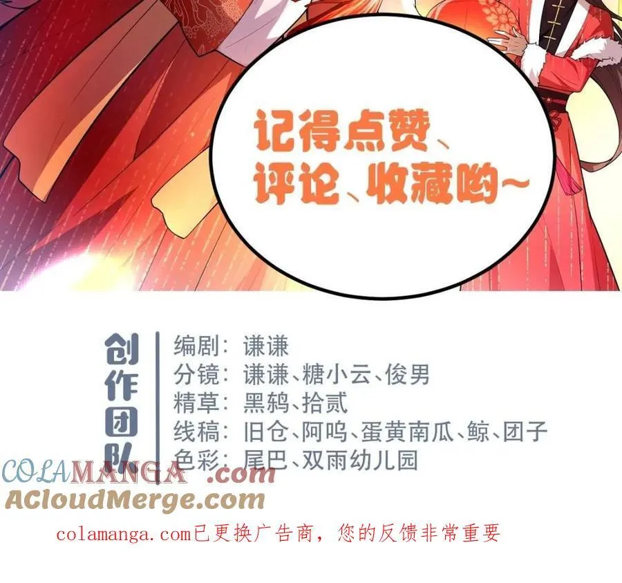 第564话 564话 第70页