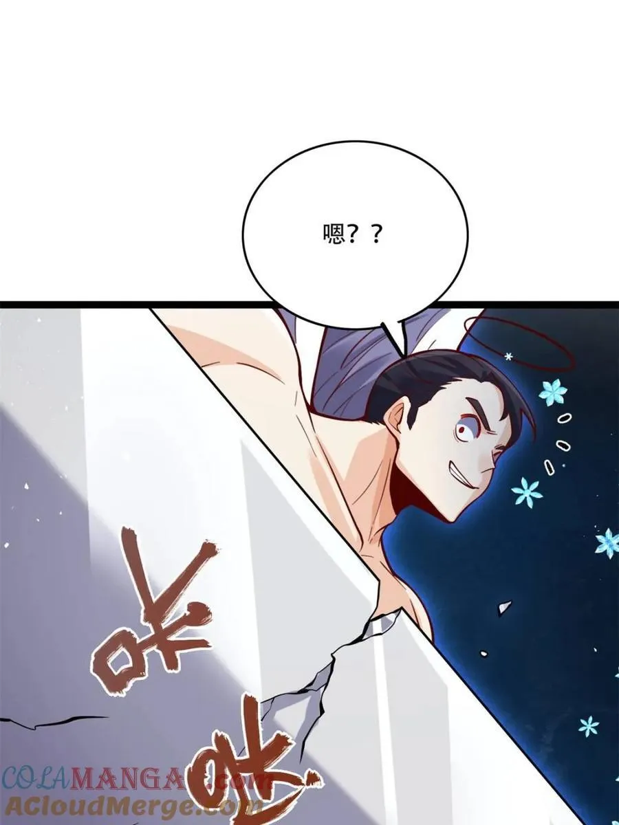 第565话 565话 第4页
