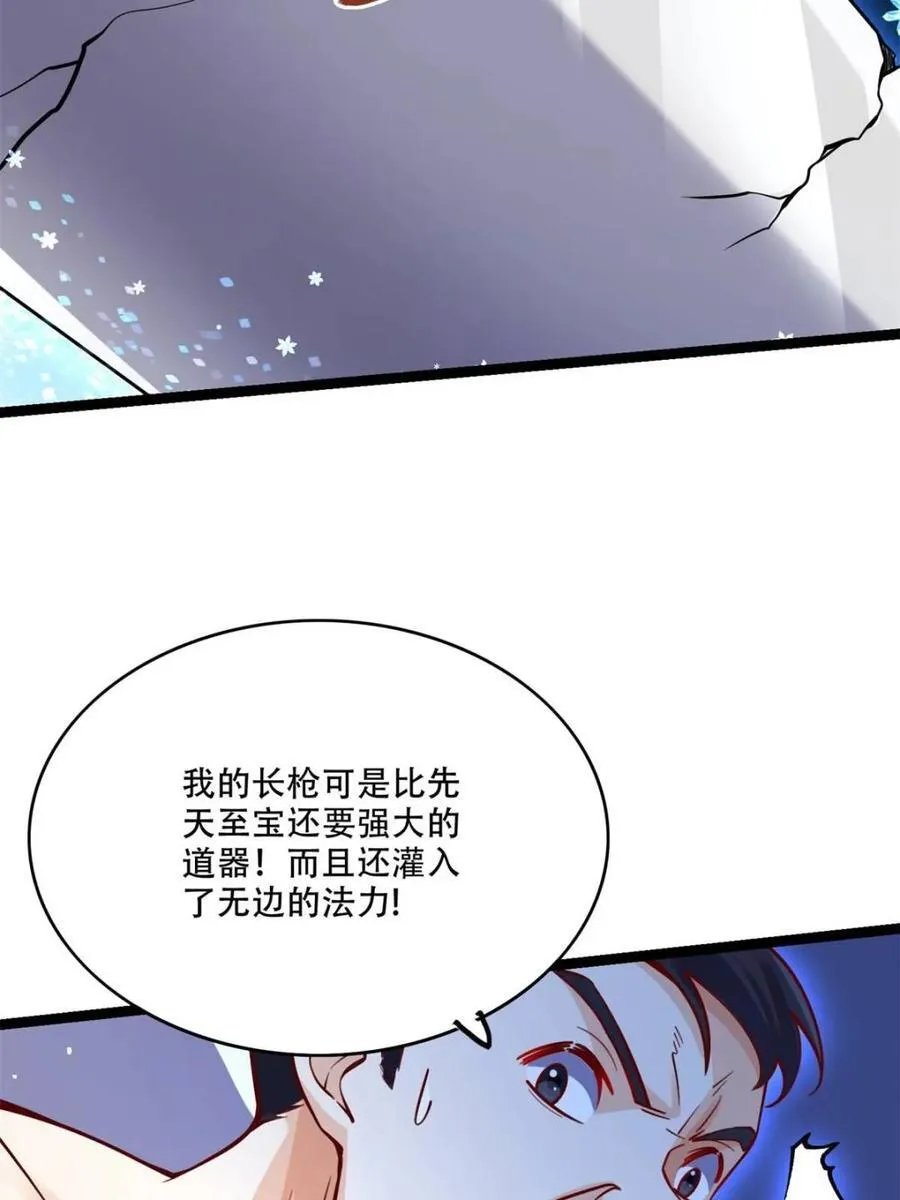 第565话 565话 第5页