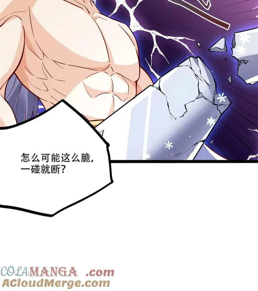 第565话 565话 第7页