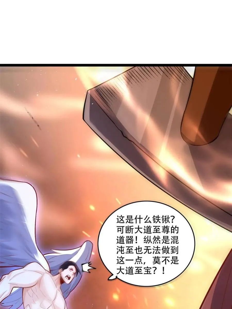 第565话 565话 第8页