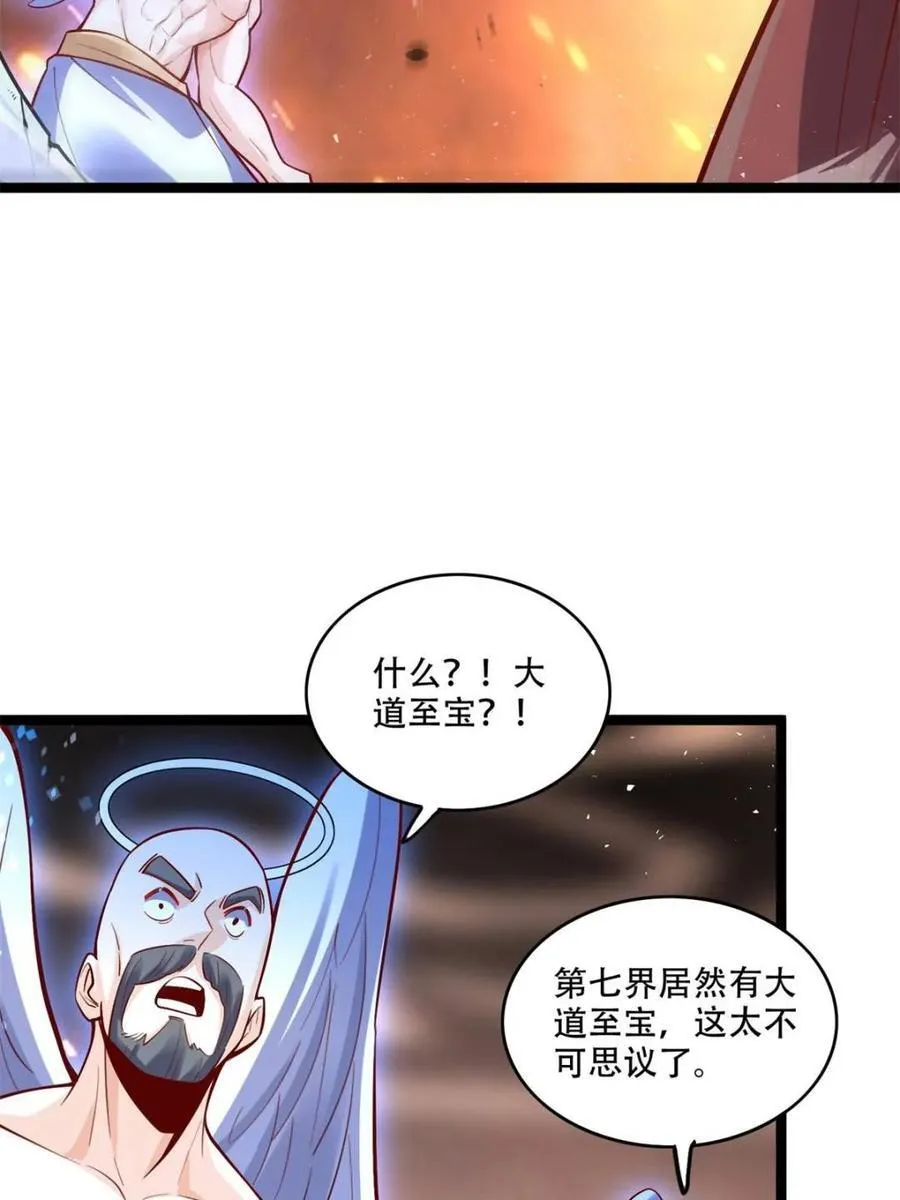 第565话 565话 第9页