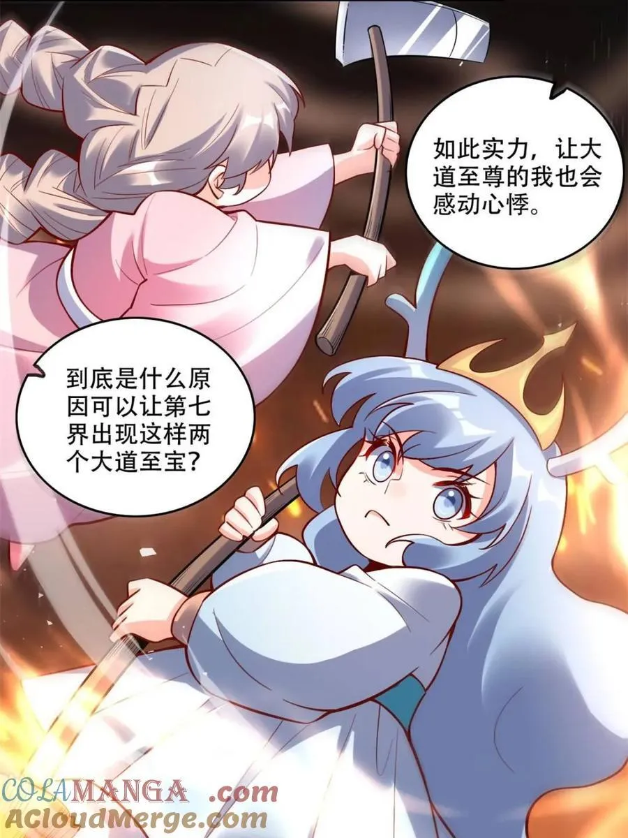 第565话 565话 第19页