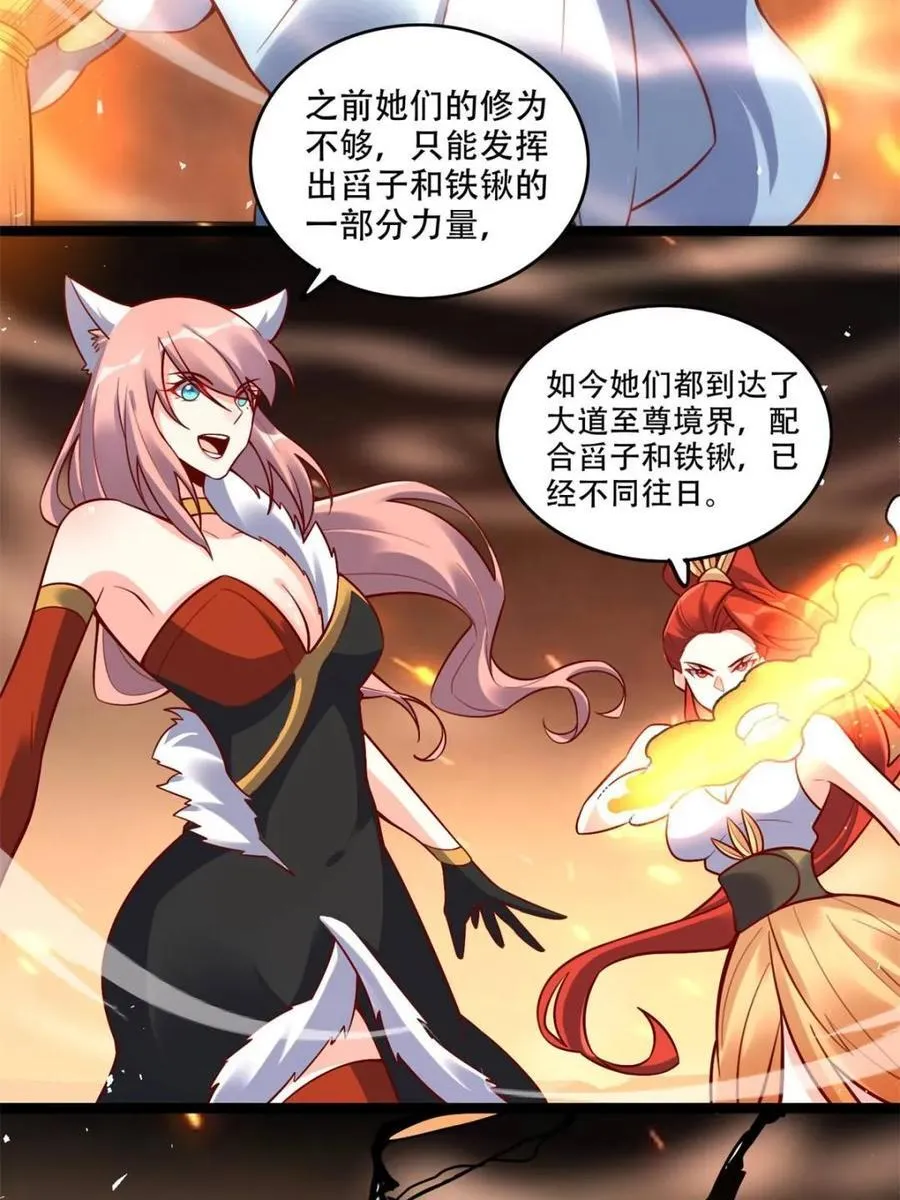 第565话 565话 第20页