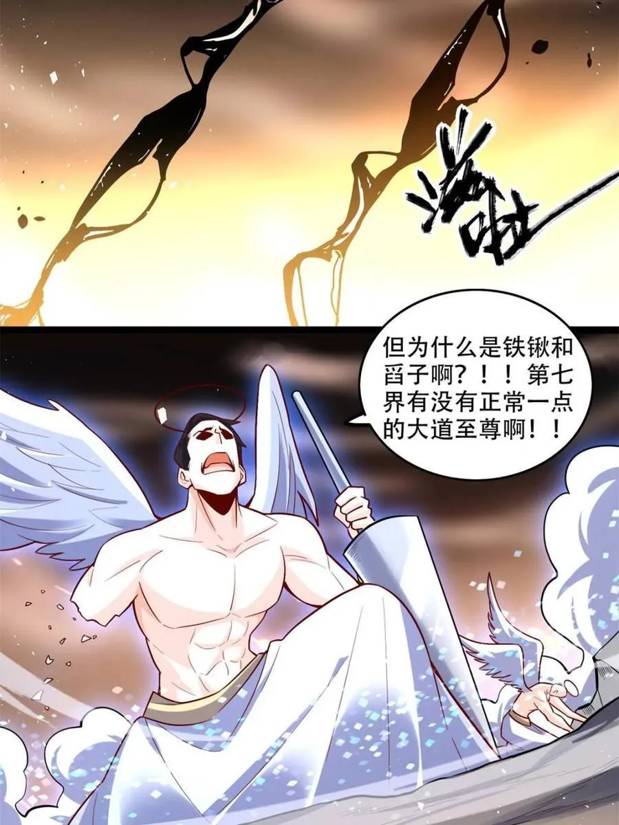 第565话 565话 第21页