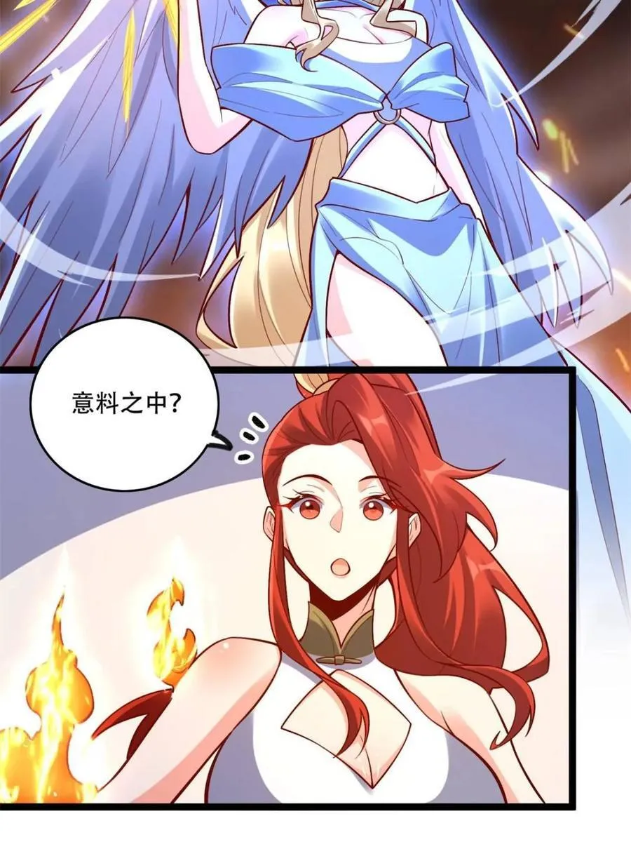 第565话 565话 第30页