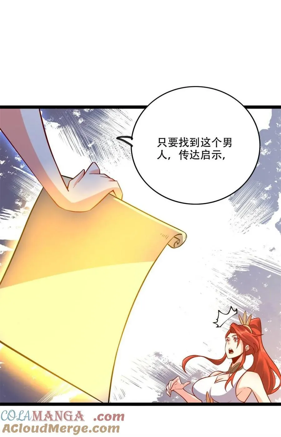 第565话 565话 第31页