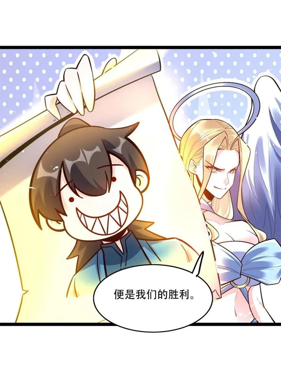 第565话 565话 第32页
