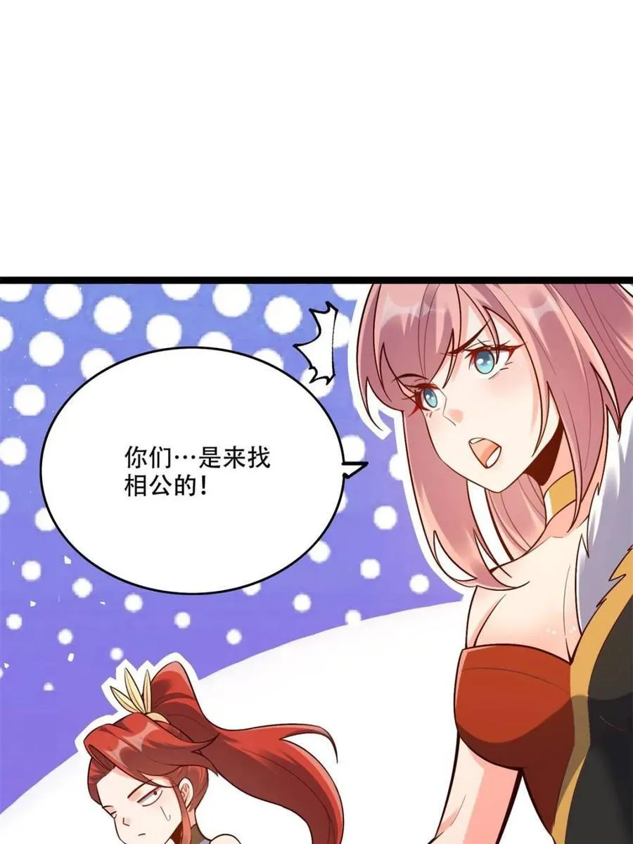 第565话 565话 第33页