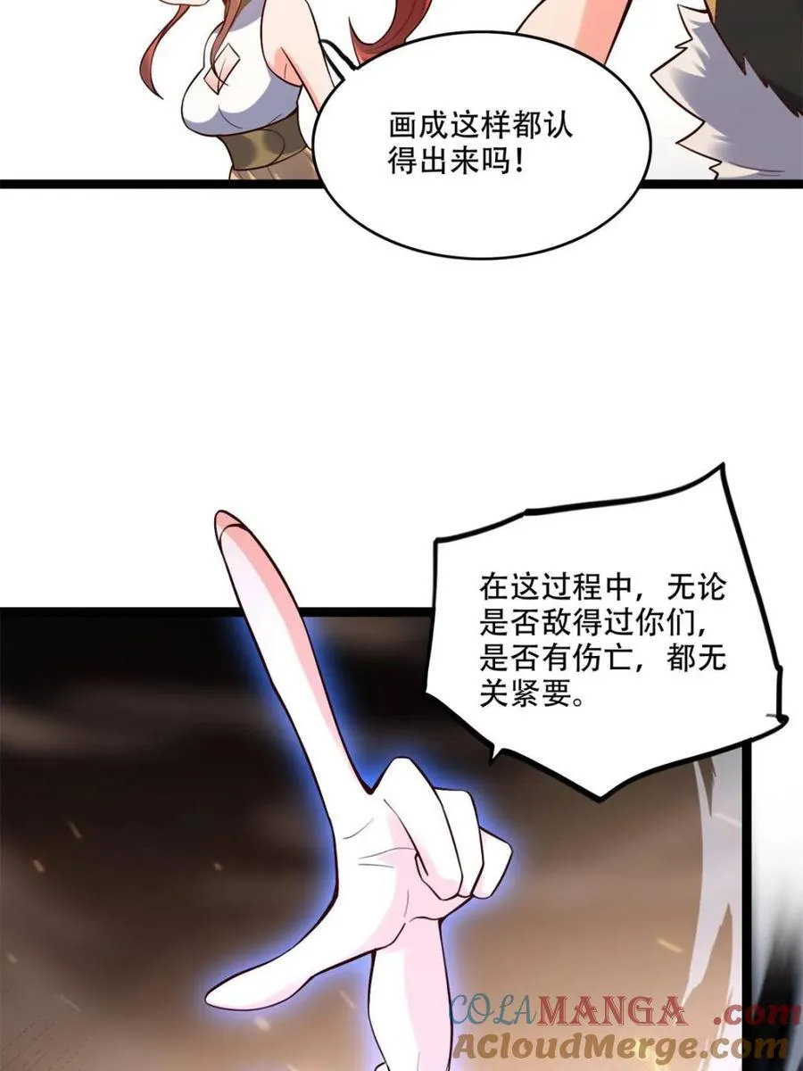 第565话 565话 第34页