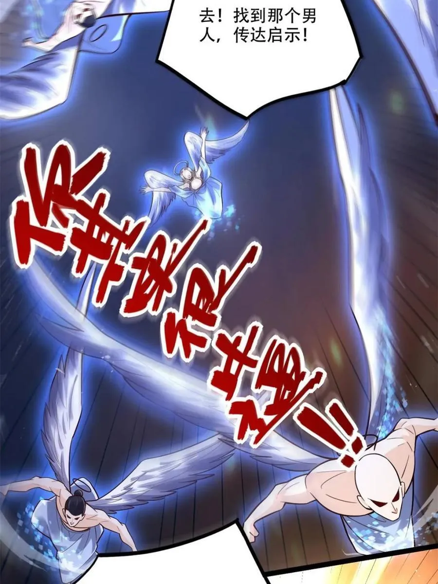 第565话 565话 第36页