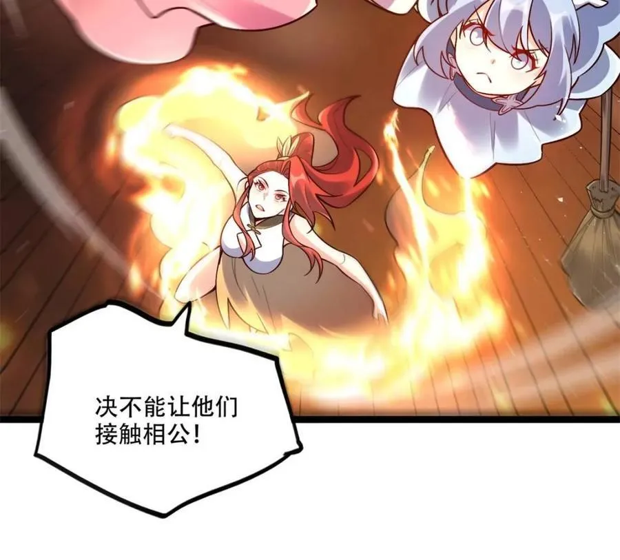 第565话 565话 第39页