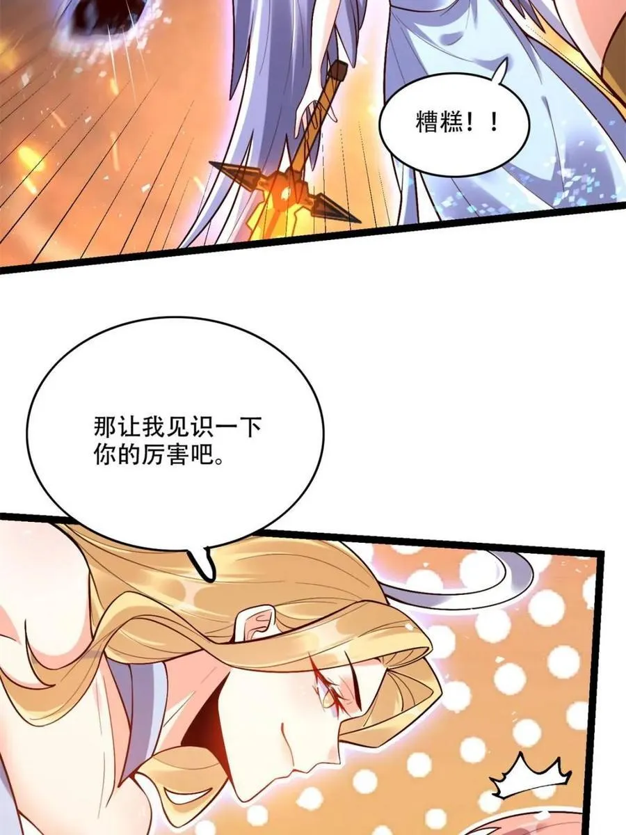 第565话 565话 第47页