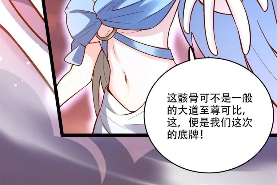 第565话 565话 第57页