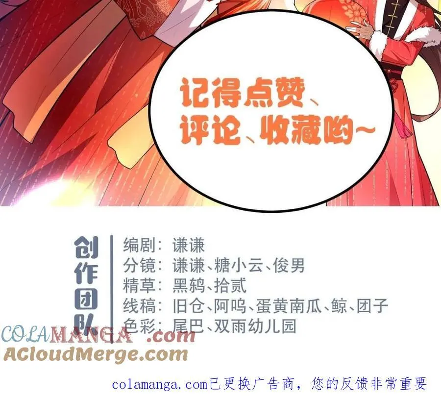 第565话 565话 第61页