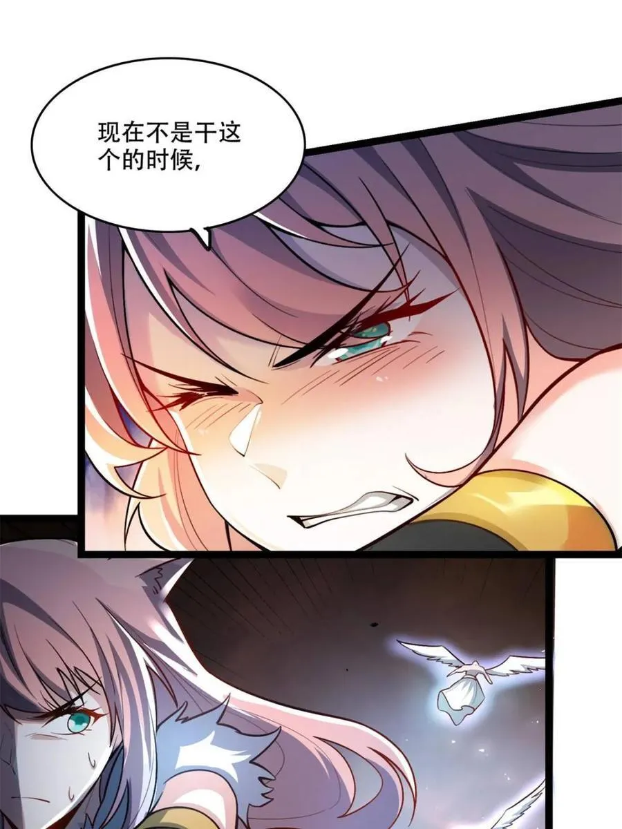 第566话 566话 第6页