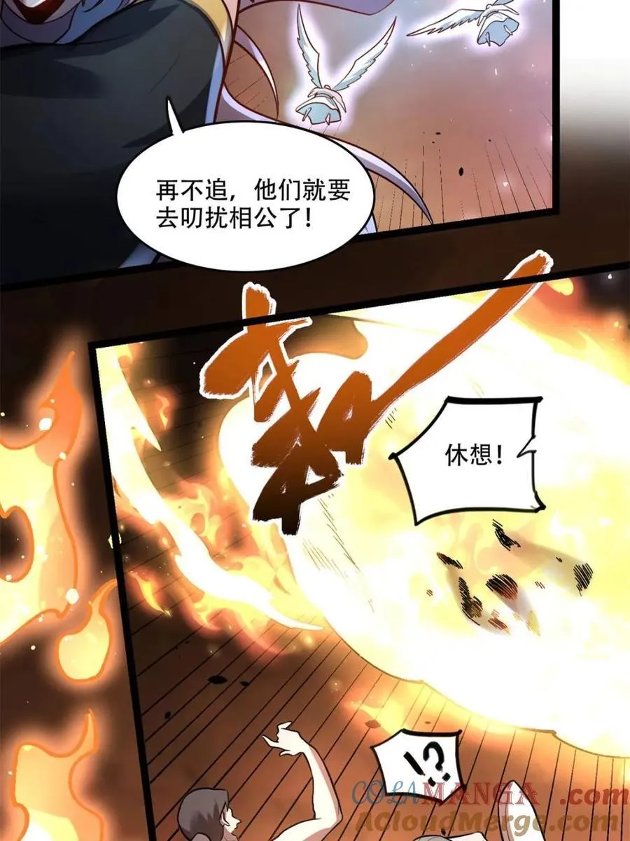 第566话 566话 第7页