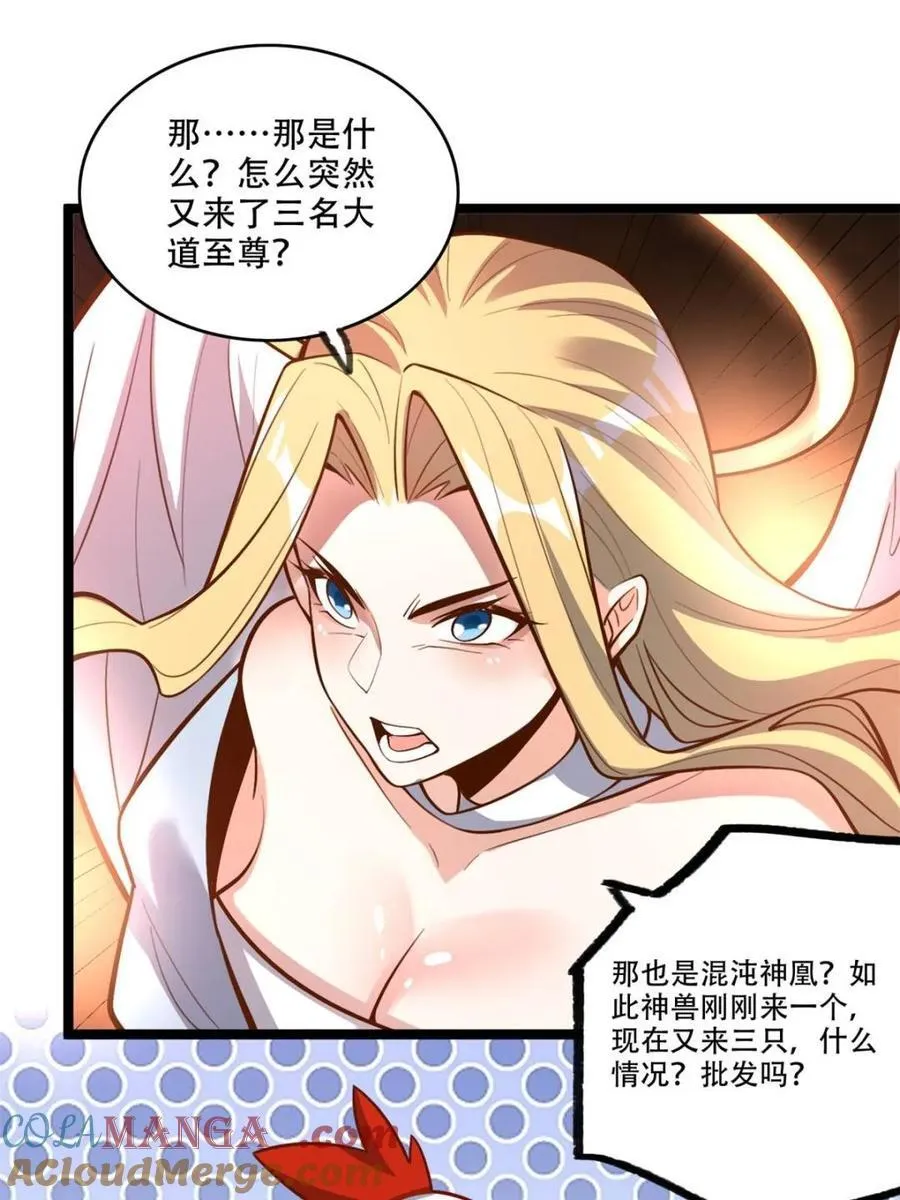 第566话 566话 第13页
