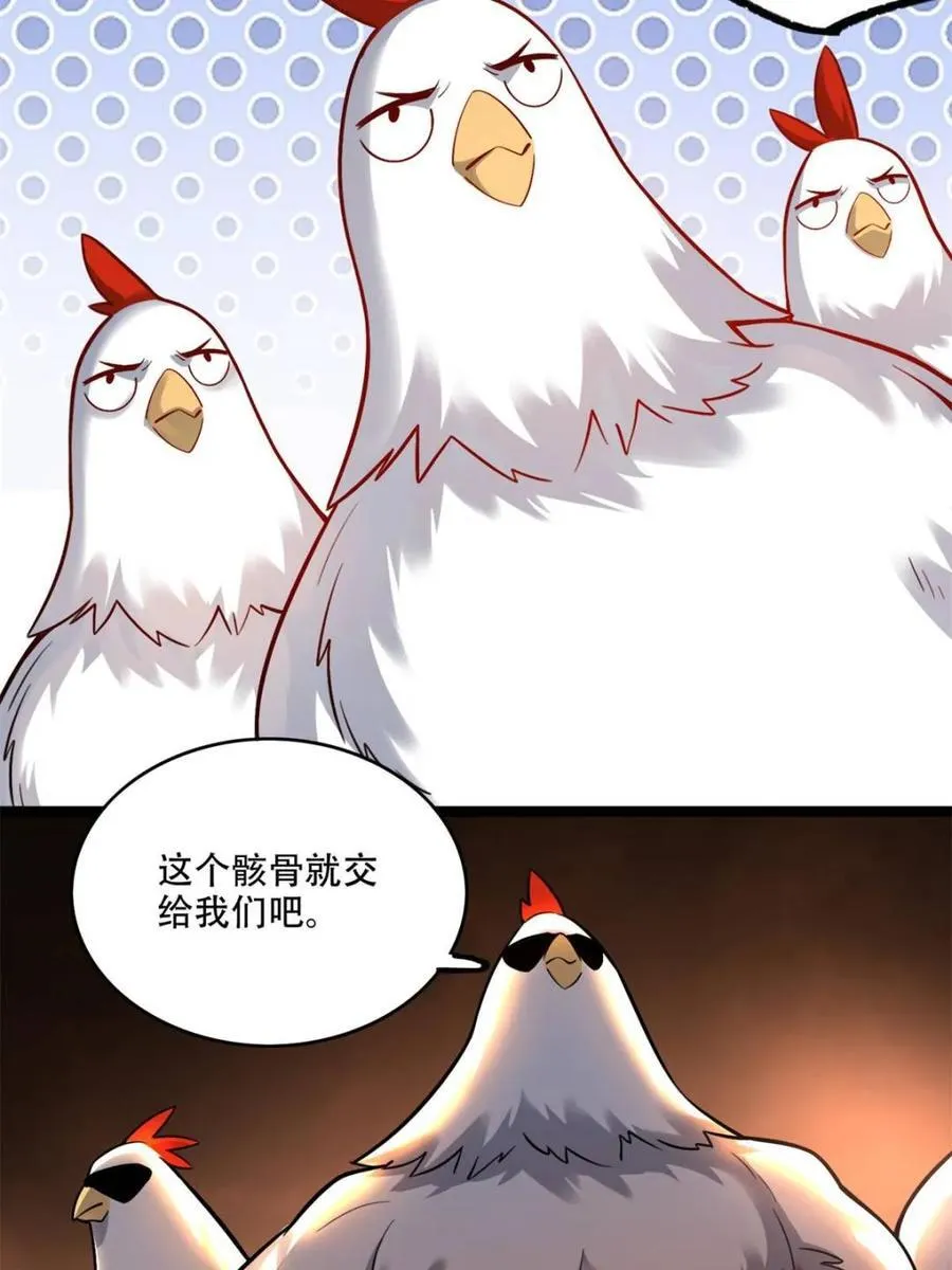 第566话 566话 第14页