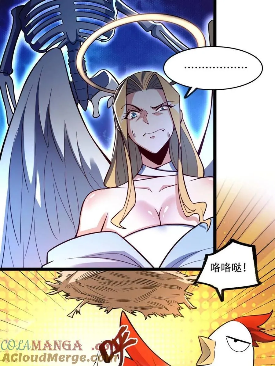 第566话 566话 第16页