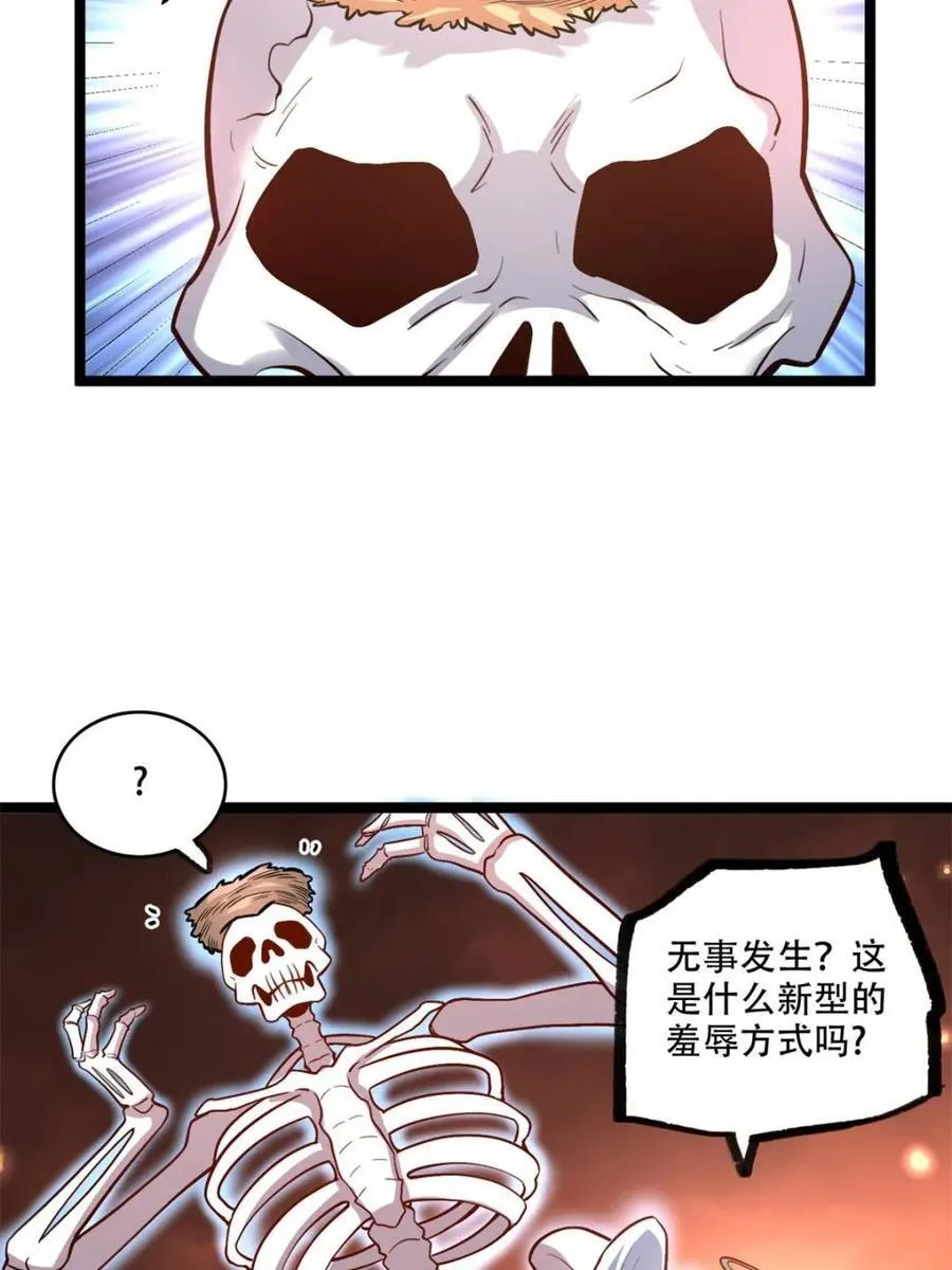 第566话 566话 第20页