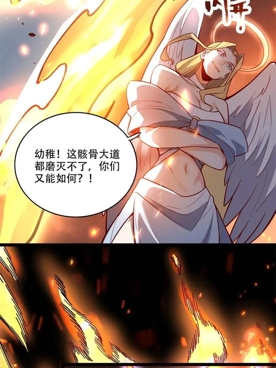 第566话 566话 第24页