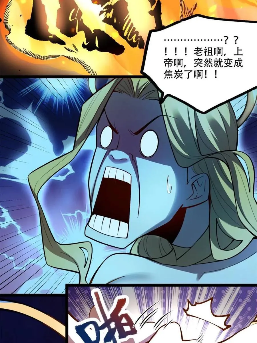 第566话 566话 第27页