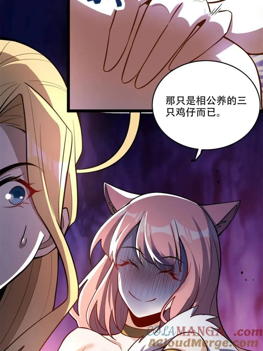 第566话 566话 第28页