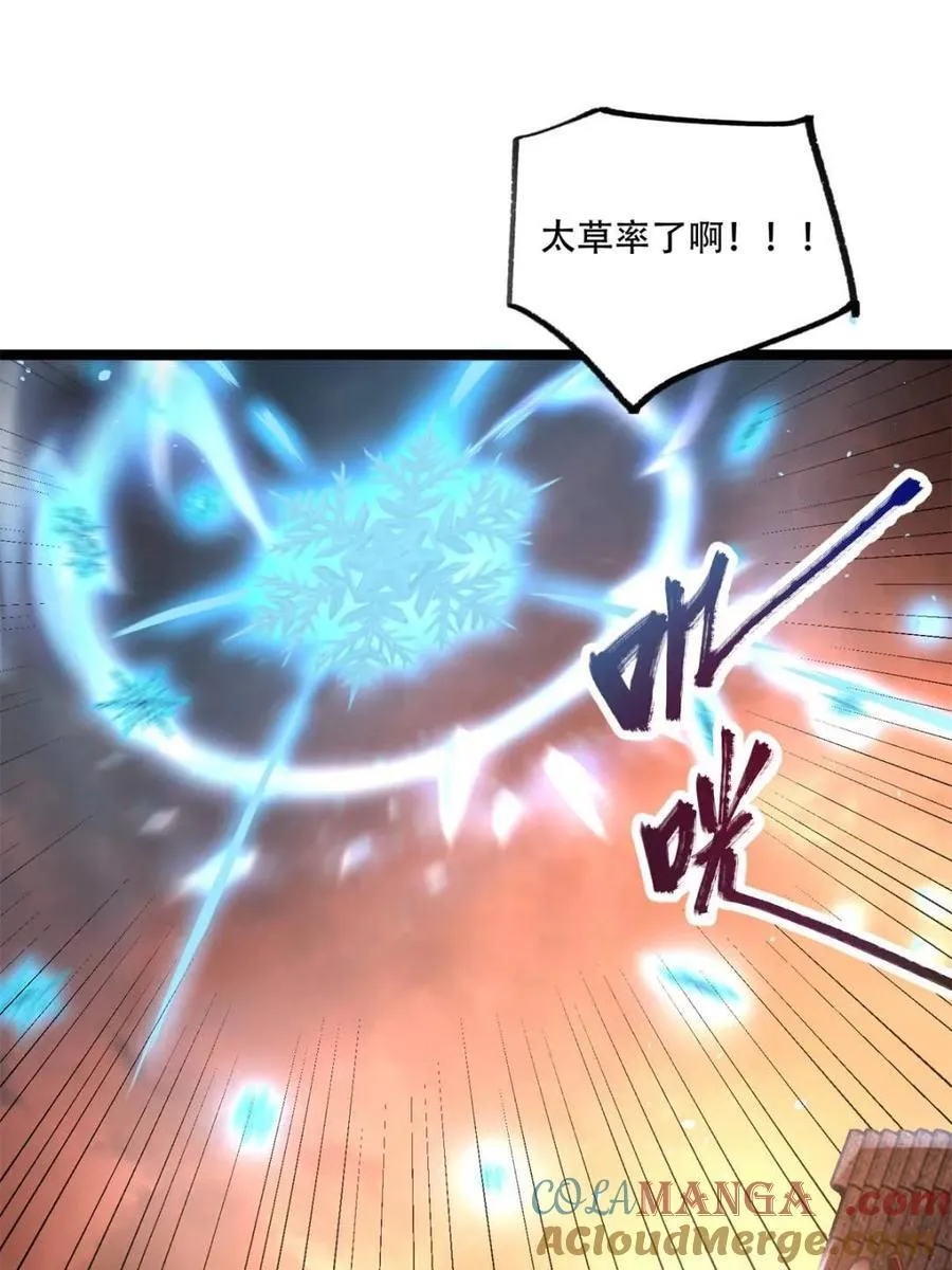 第566话 566话 第31页