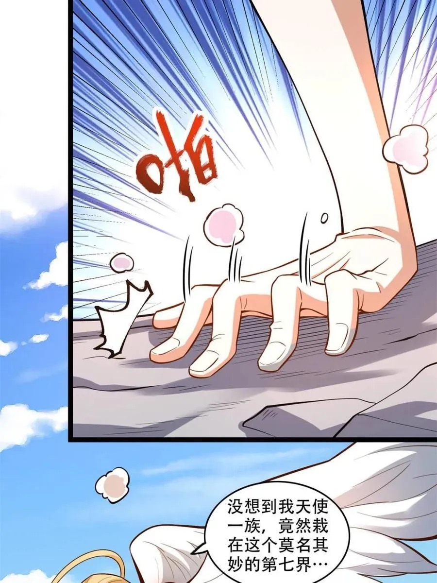 第566话 566话 第33页