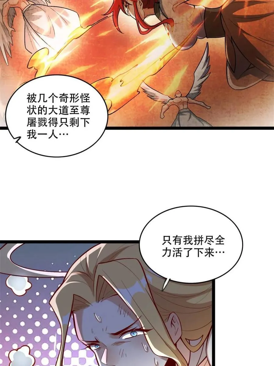 第566话 566话 第35页