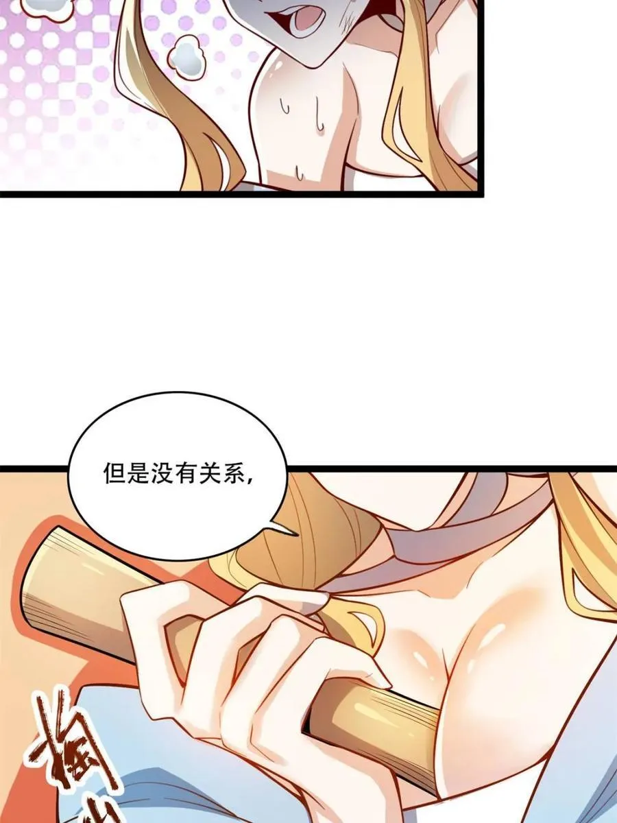 第566话 566话 第36页