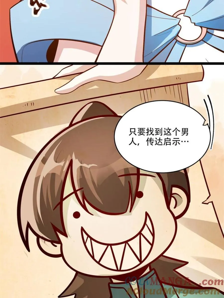 第566话 566话 第37页