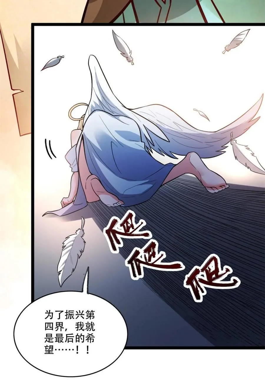 第566话 566话 第38页