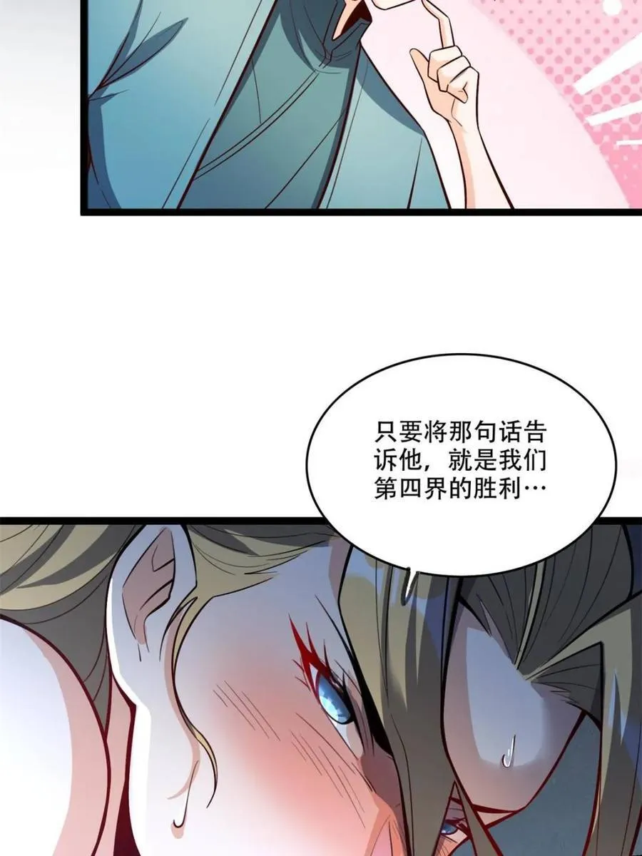 第566话 566话 第42页