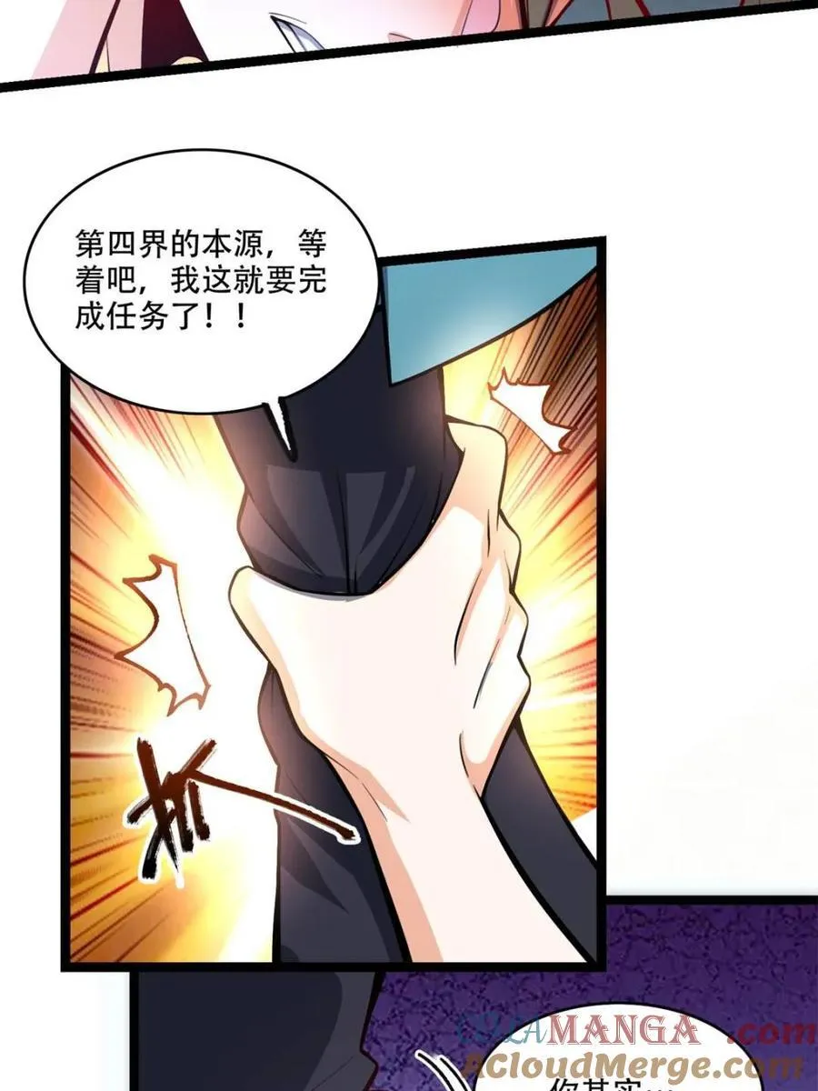 第566话 566话 第43页