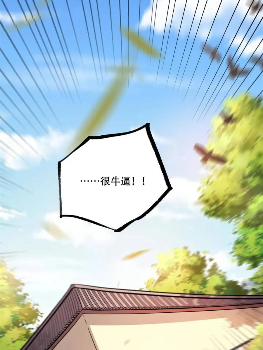 第566话 566话 第45页