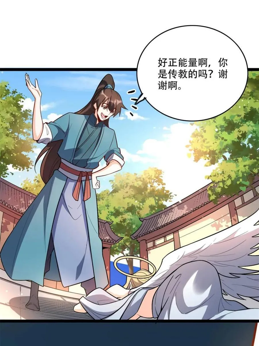 第566话 566话 第47页