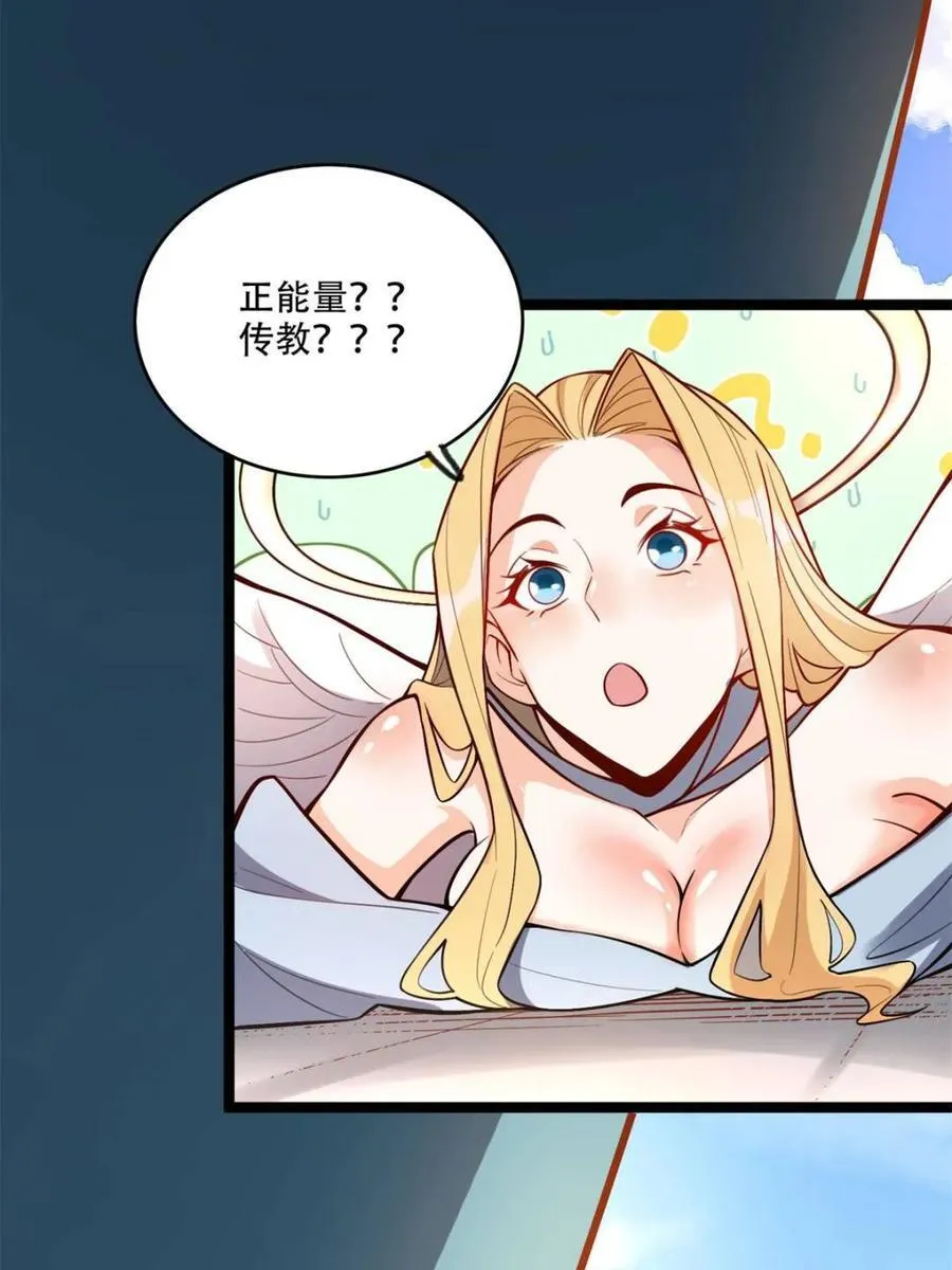 第566话 566话 第48页