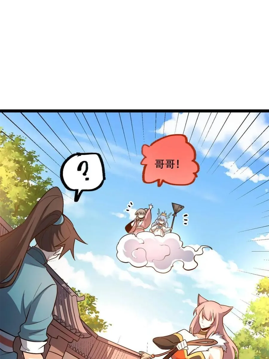 第566话 566话 第53页
