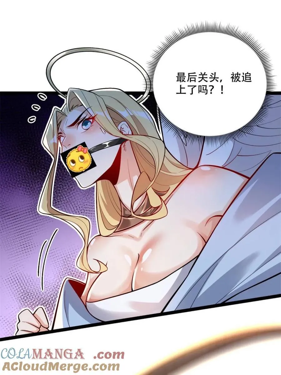 第567话 567话 第4页