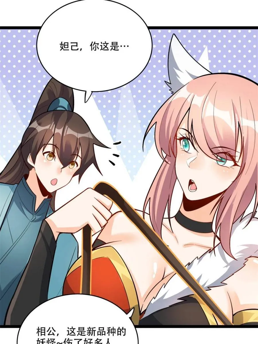第567话 567话 第8页