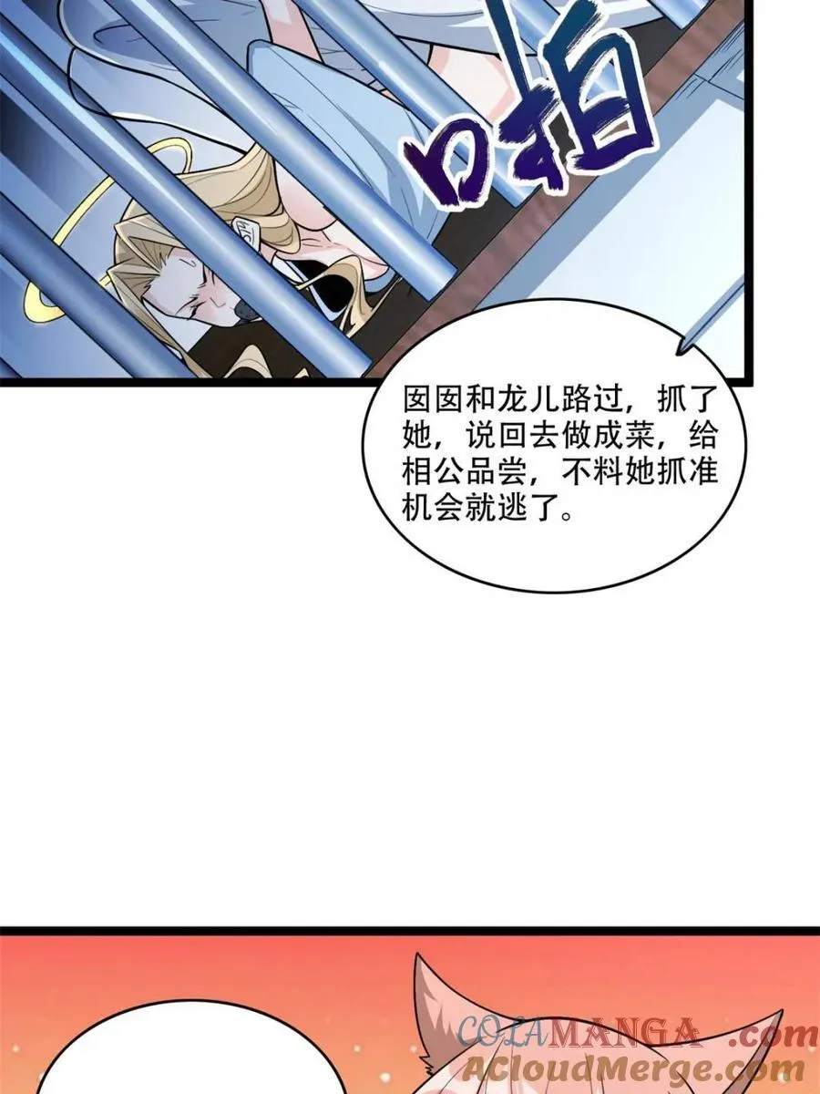 第567话 567话 第10页