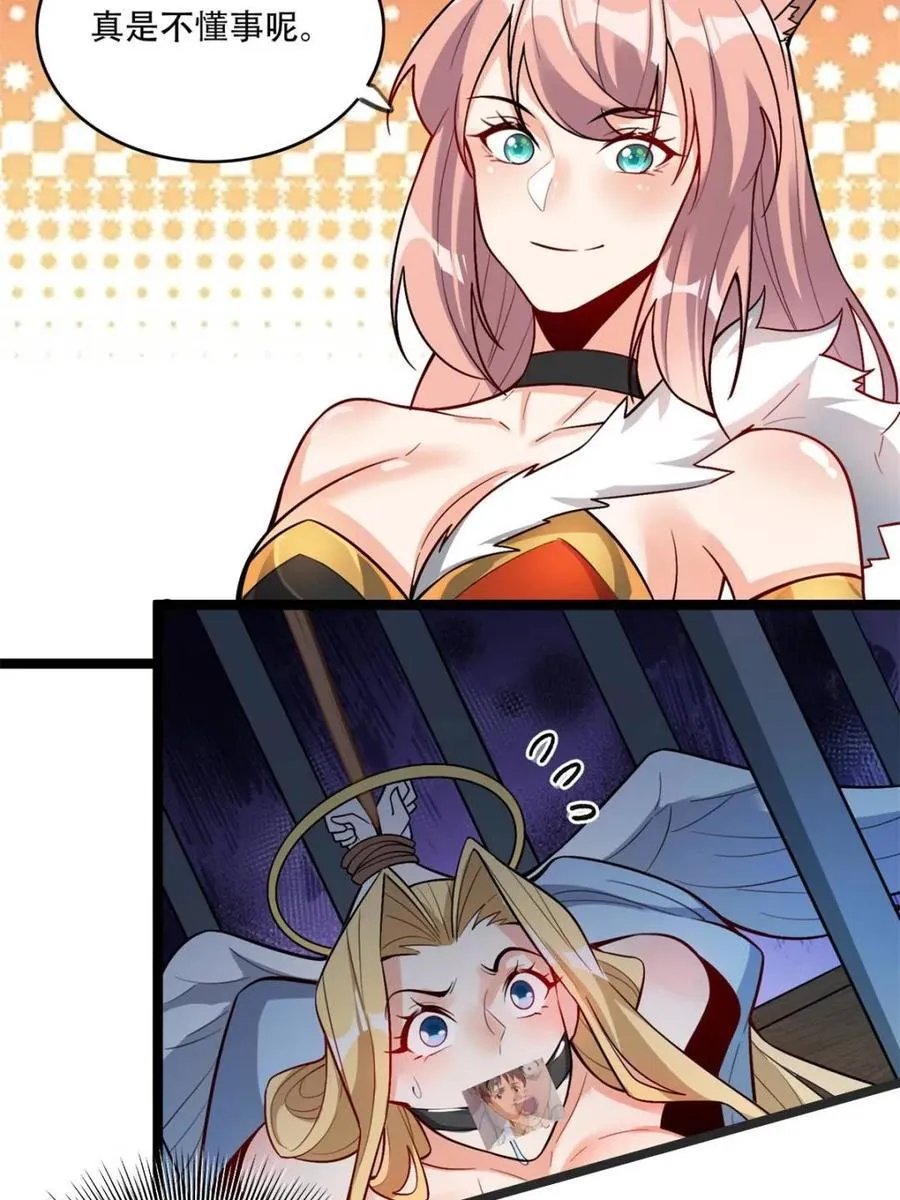 第567话 567话 第11页